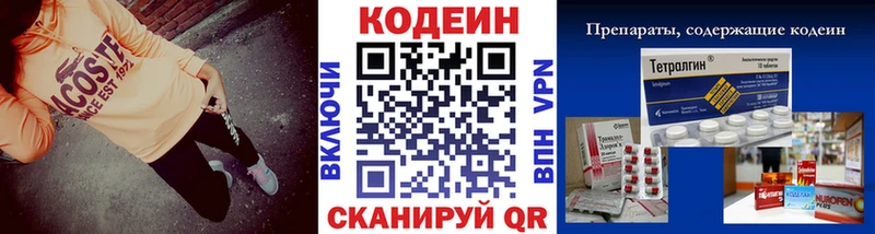 Кодеиновый сироп Lean напиток Lean (лин)  Купить где  Сельцо 