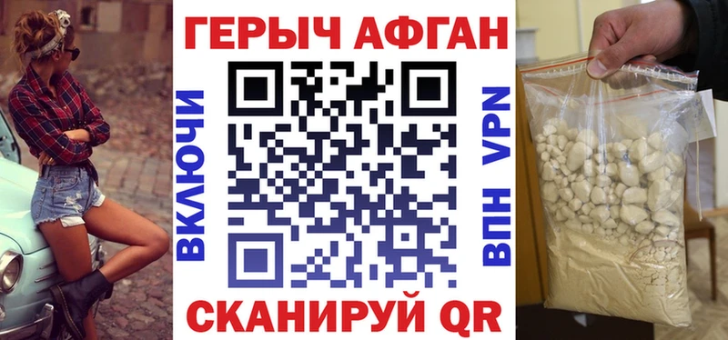 Героин белый  Купить  Сельцо 