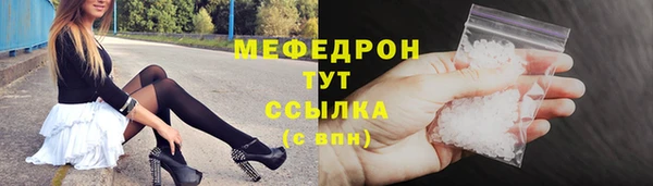 мескалин Саяногорск