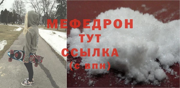 мескалин Саяногорск