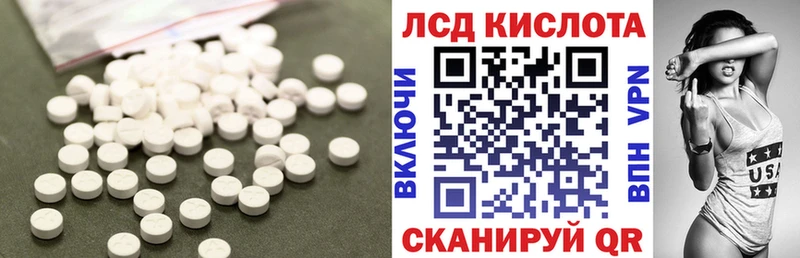 Купить закладки  Сельцо  ЛСД экстази кислота 