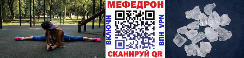 Купить закладки  Сельцо  МЕФ мука 