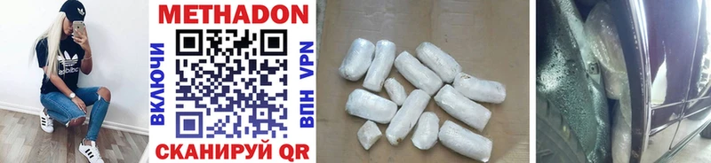 Купить  Сельцо  Метадон methadone 